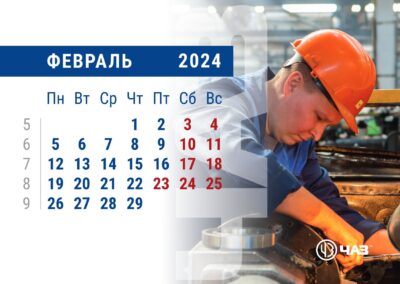 ООО «ЧЕТРА»