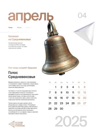 АО «Русская медная компания»