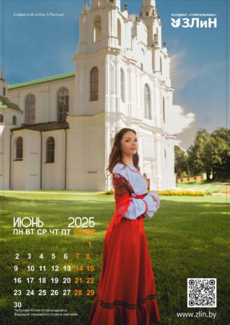 ОАО «Гомельский завод литья и нормалей»