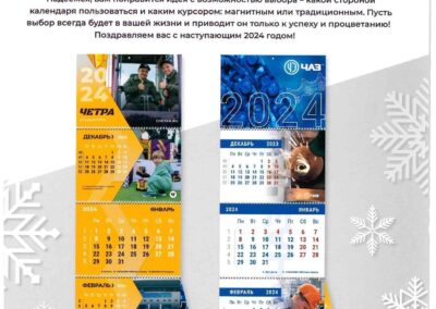 ООО «ЧЕТРА»