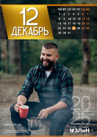 ОАО «Гомельский завод литья и нормалей»