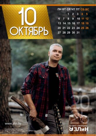 ОАО «Гомельский завод литья и нормалей»