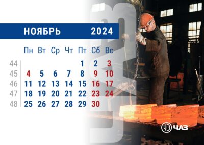 ООО «ЧЕТРА»