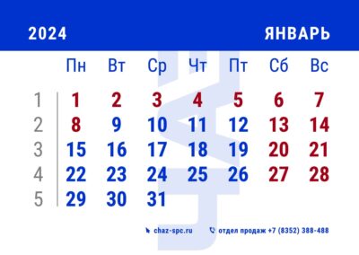 ООО «ЧЕТРА»