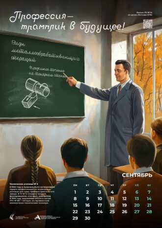 АО «Арзамасский приборостроительный завод имени П.И. Пландина»