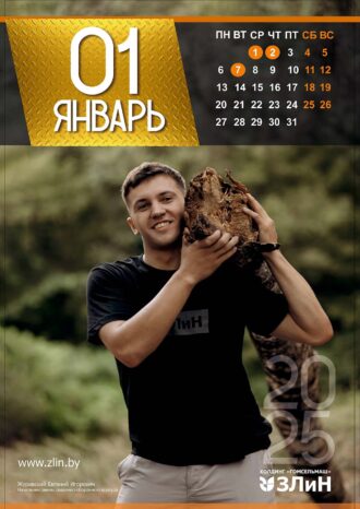 ОАО «Гомельский завод литья и нормалей»