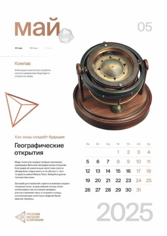 АО «Русская медная компания»