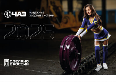 ООО «ЧЕТРА»