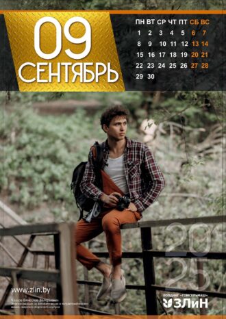 ОАО «Гомельский завод литья и нормалей»