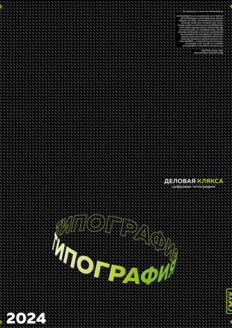 «Деловая клякса» цифровая типография