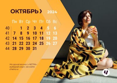 ООО «ЧЕТРА»