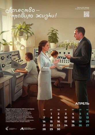 АО «Арзамасский приборостроительный завод имени П.И. Пландина»