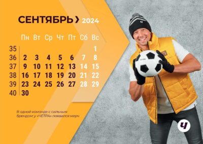 ООО «ЧЕТРА»