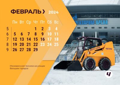 ООО «ЧЕТРА»