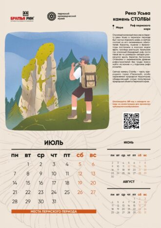 ООО «Братья Рим»
