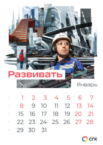 ООО «Сибирская генерирующая компания»