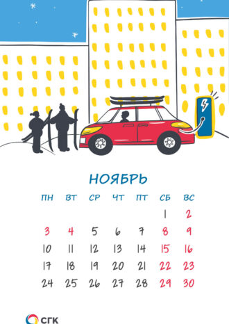 ООО «Сибирская генерирующая компания»