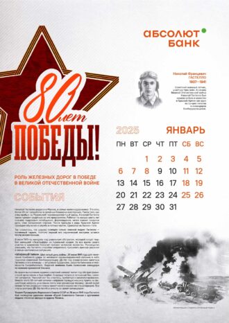 АКБ «Абсолют банк» (ПАО)