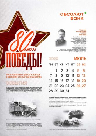 АКБ «Абсолют банк» (ПАО)