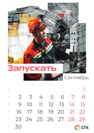 ООО «Сибирская генерирующая компания»