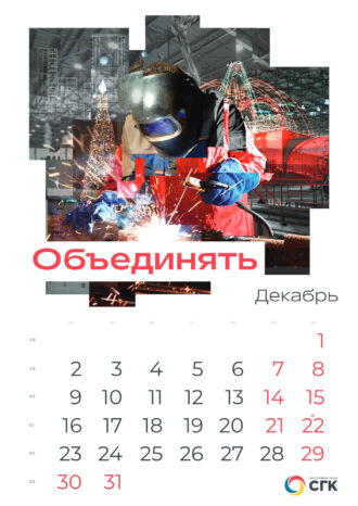 ООО «Сибирская генерирующая компания»