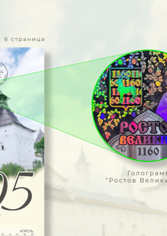 АО «НПО «КРИПТЕН»
