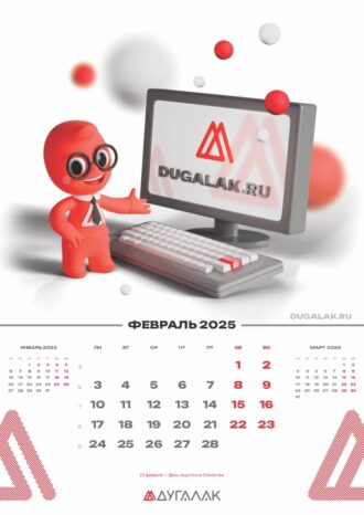 ООО «ДУГАЛАК»