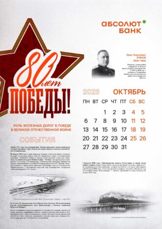 АКБ «Абсолют банк» (ПАО)