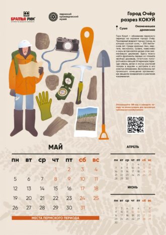 ООО «Братья Рим»