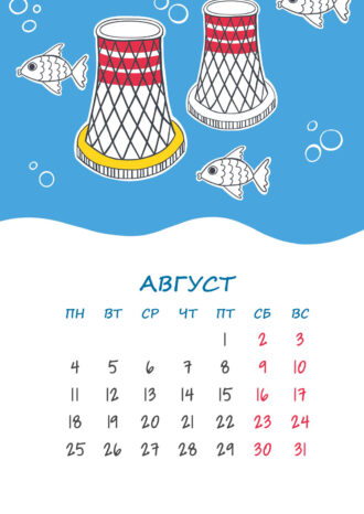 ООО «Сибирская генерирующая компания»