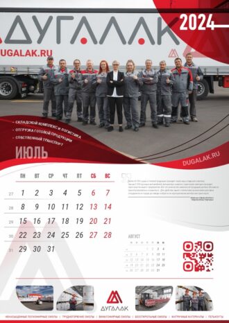 ООО «ДУГАЛАК»