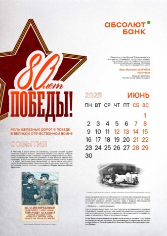 АКБ «Абсолют банк» (ПАО)