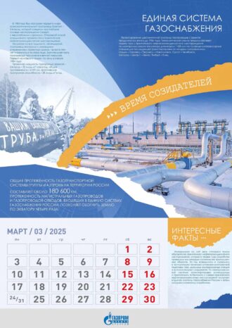 ООО «Газпром добыча Уренгой»