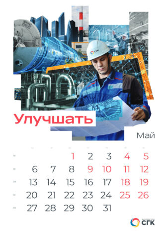 ООО «Сибирская генерирующая компания»