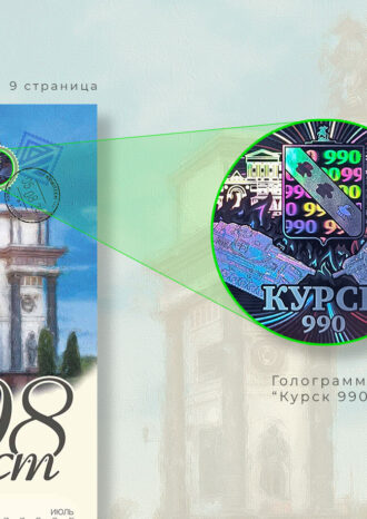 АО «НПО «КРИПТЕН»