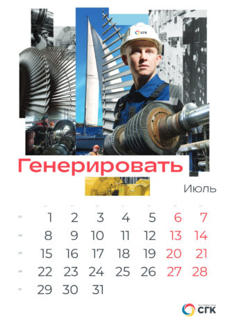 ООО «Сибирская генерирующая компания»