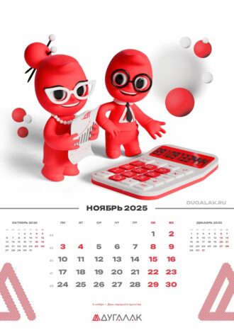 ООО «ДУГАЛАК»