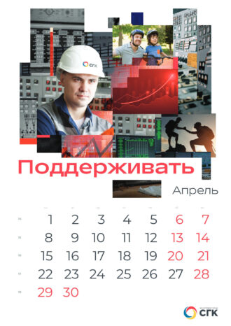 ООО «Сибирская генерирующая компания»