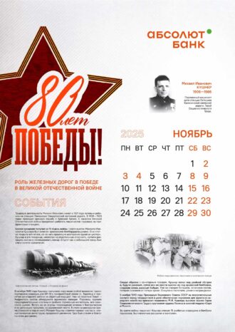 АКБ «Абсолют банк» (ПАО)