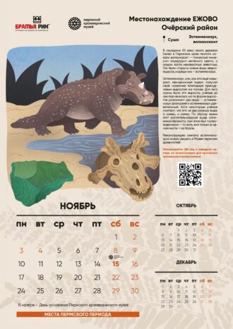 ООО «Братья Рим»