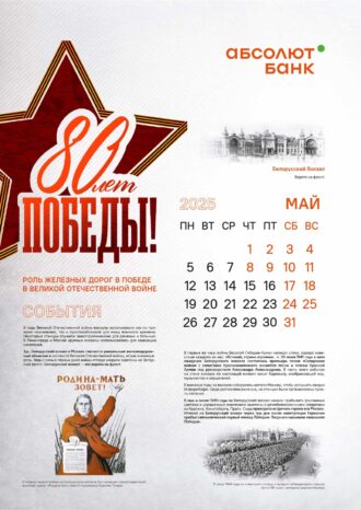 АКБ «Абсолют банк» (ПАО)
