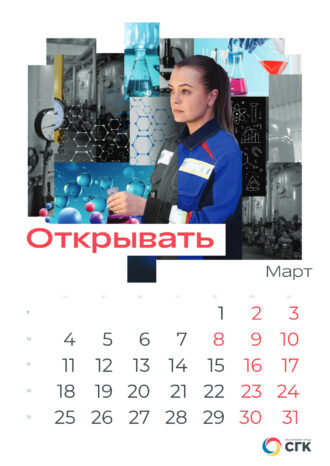 ООО «Сибирская генерирующая компания»