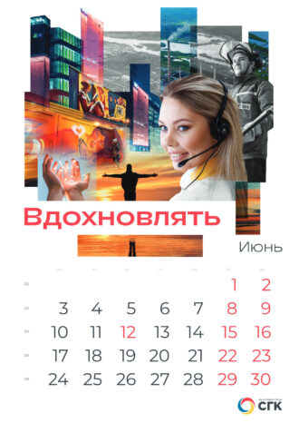 ООО «Сибирская генерирующая компания»