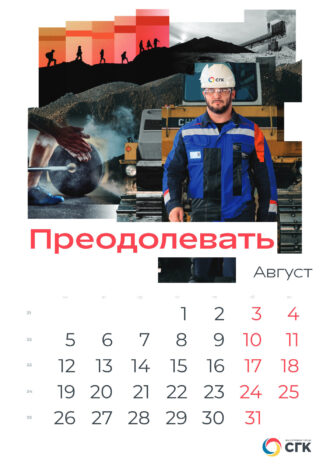 ООО «Сибирская генерирующая компания»
