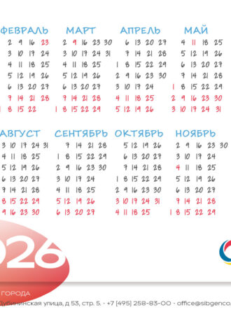 ООО «Сибирская генерирующая компания»
