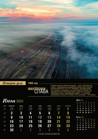 АО «СУЭК»