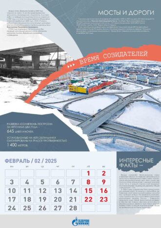 ООО «Газпром добыча Уренгой»