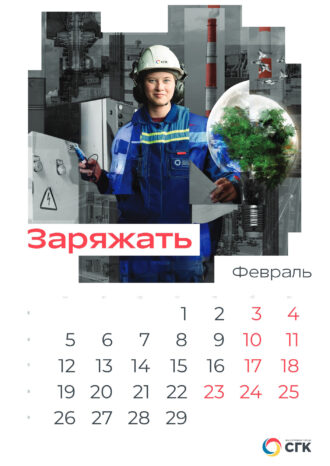 ООО «Сибирская генерирующая компания»