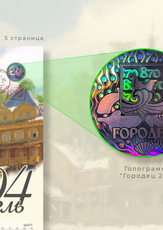 АО «НПО «КРИПТЕН»