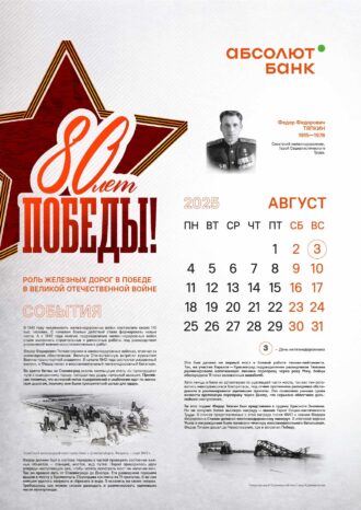 АКБ «Абсолют банк» (ПАО)